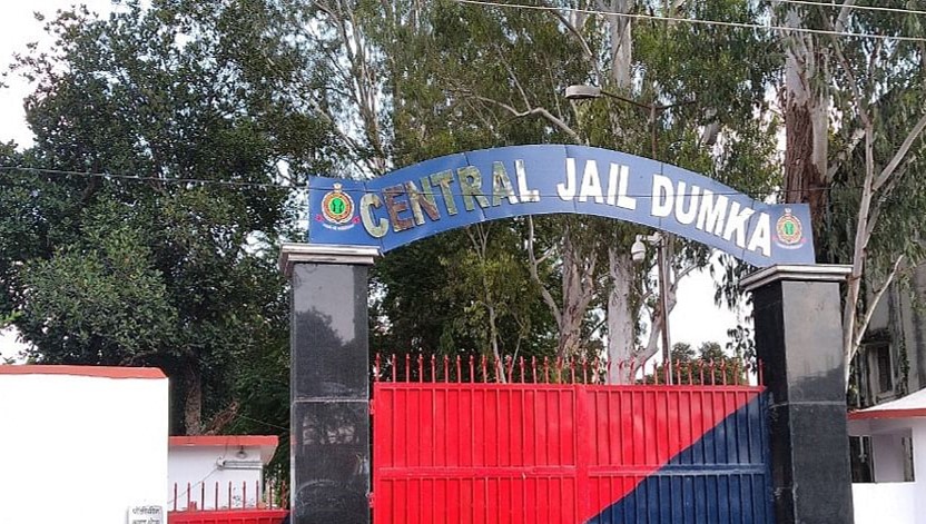 Dumka Central Jail